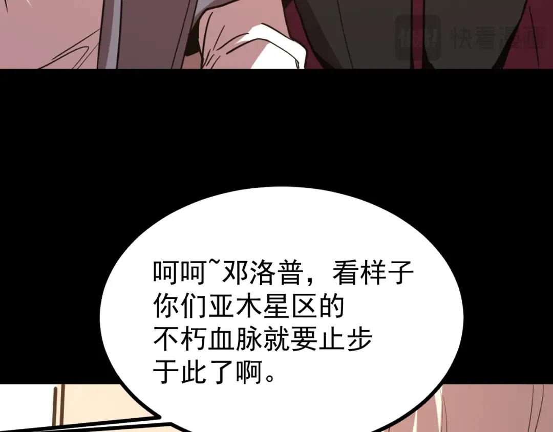 第264话 格蕾 第159页