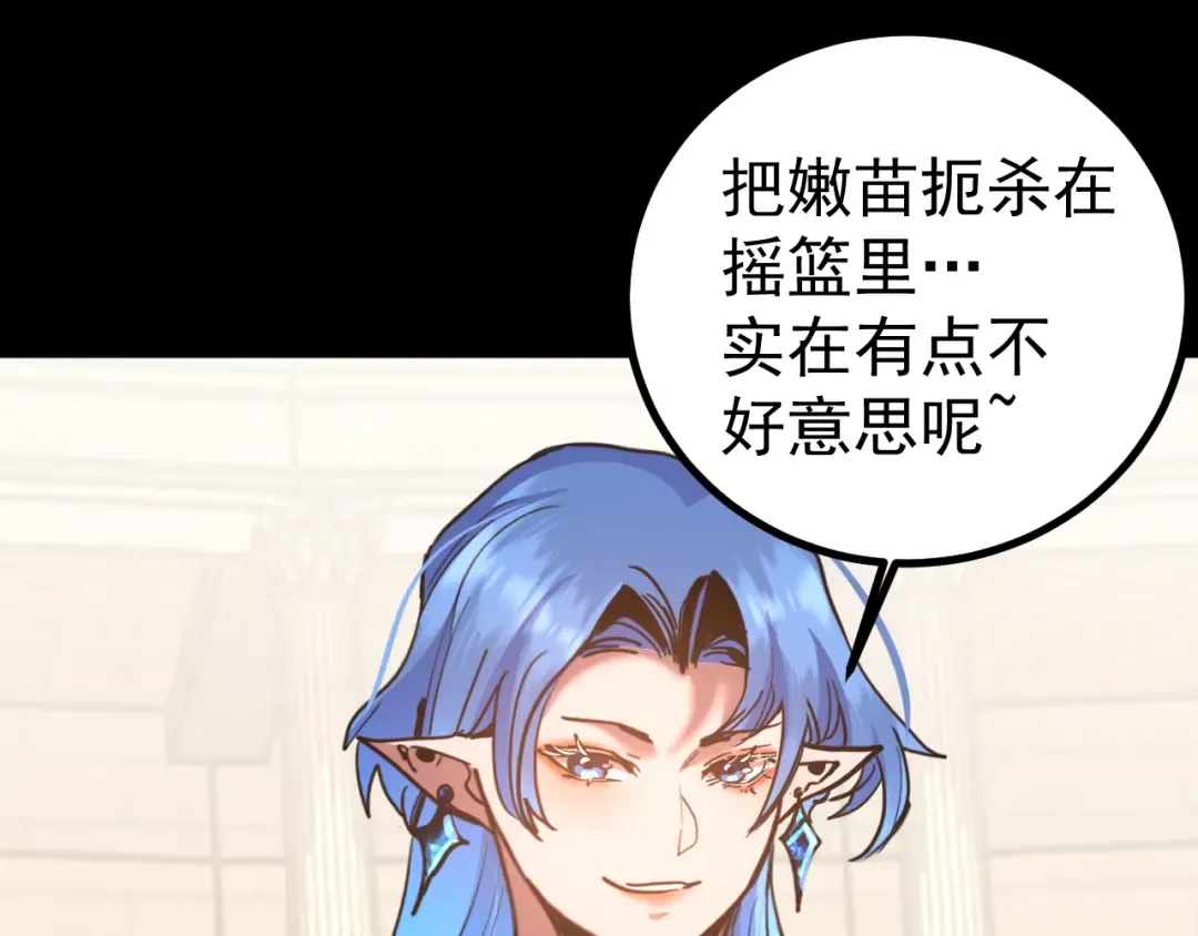 第264话 格蕾 第165页