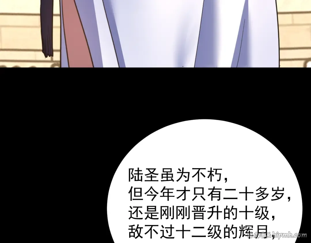第264话 格蕾 第168页