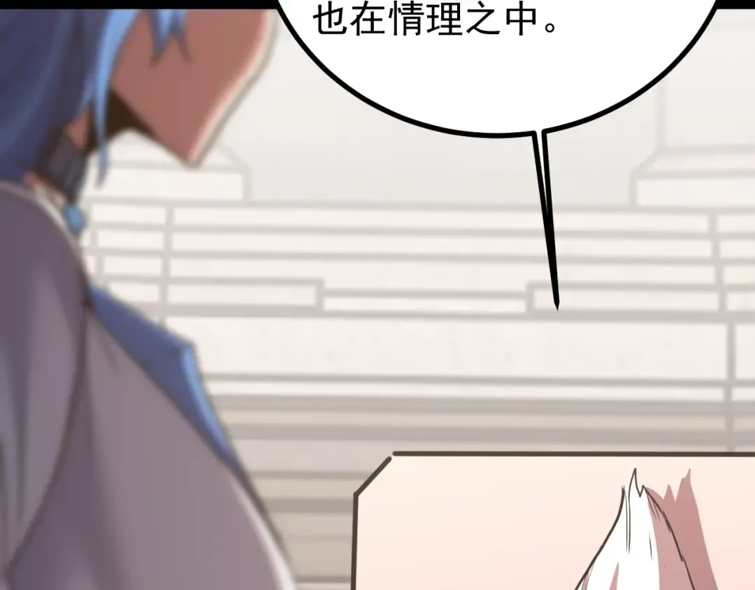 第264话 格蕾 第169页