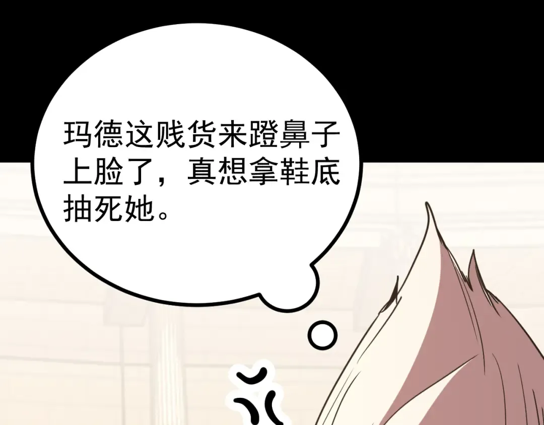 第264话 格蕾 第174页
