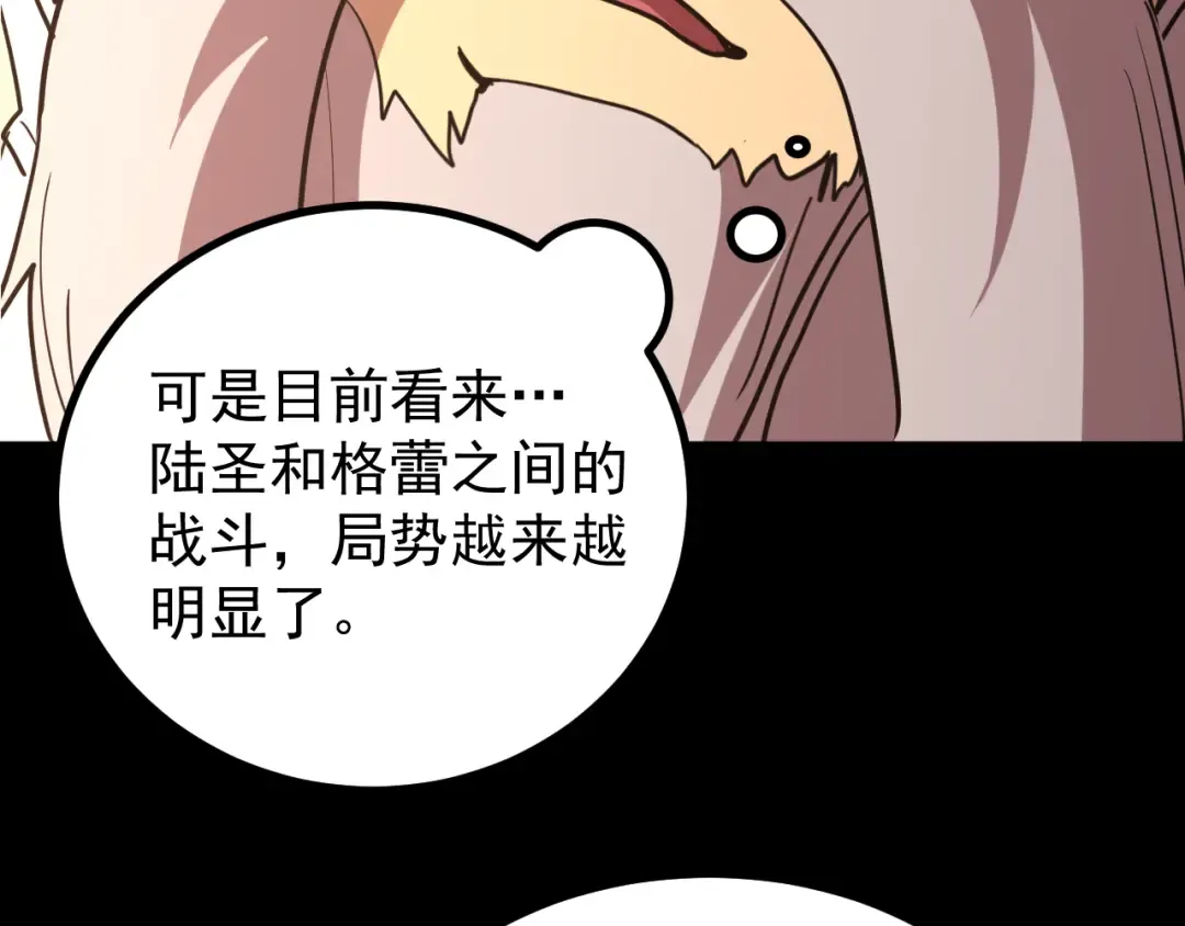 第264话 格蕾 第179页