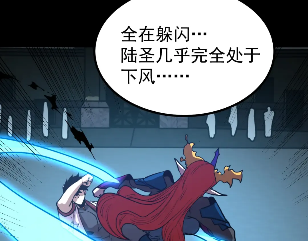 第264话 格蕾 第180页