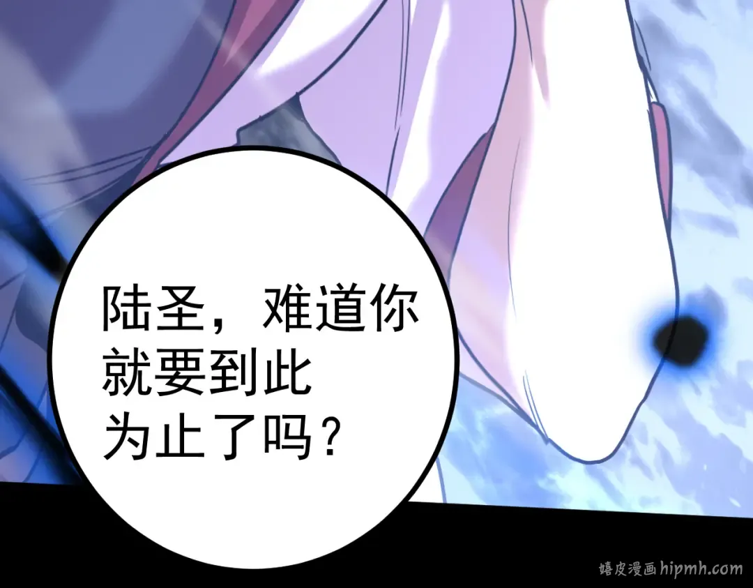 第264话 格蕾 第184页