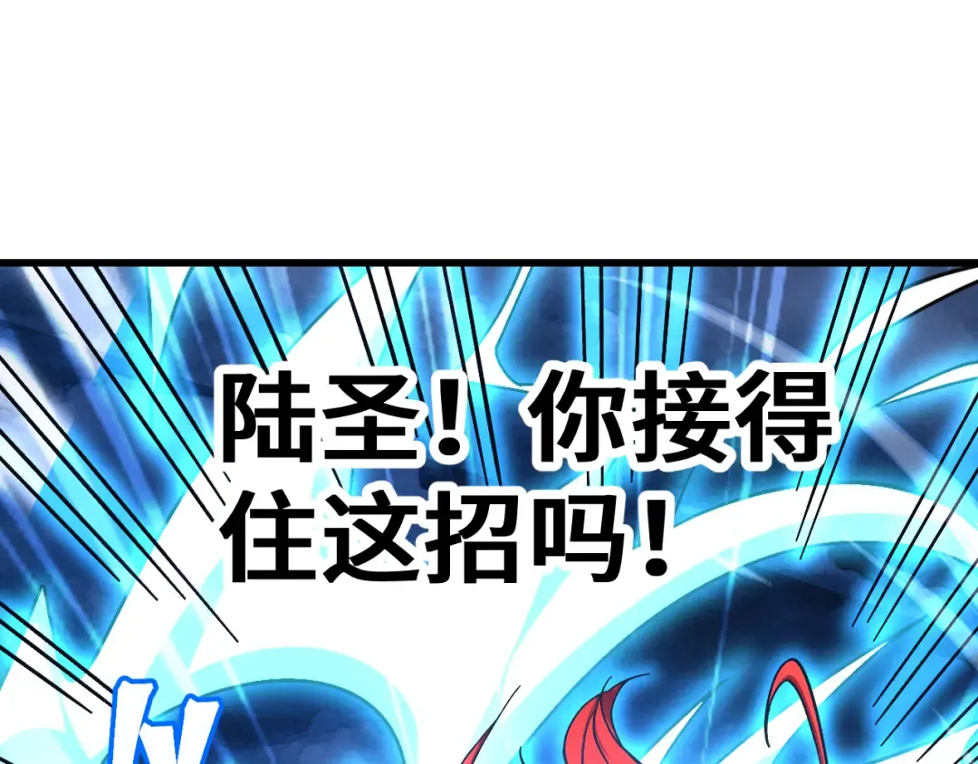 第265话 碾压 第5页