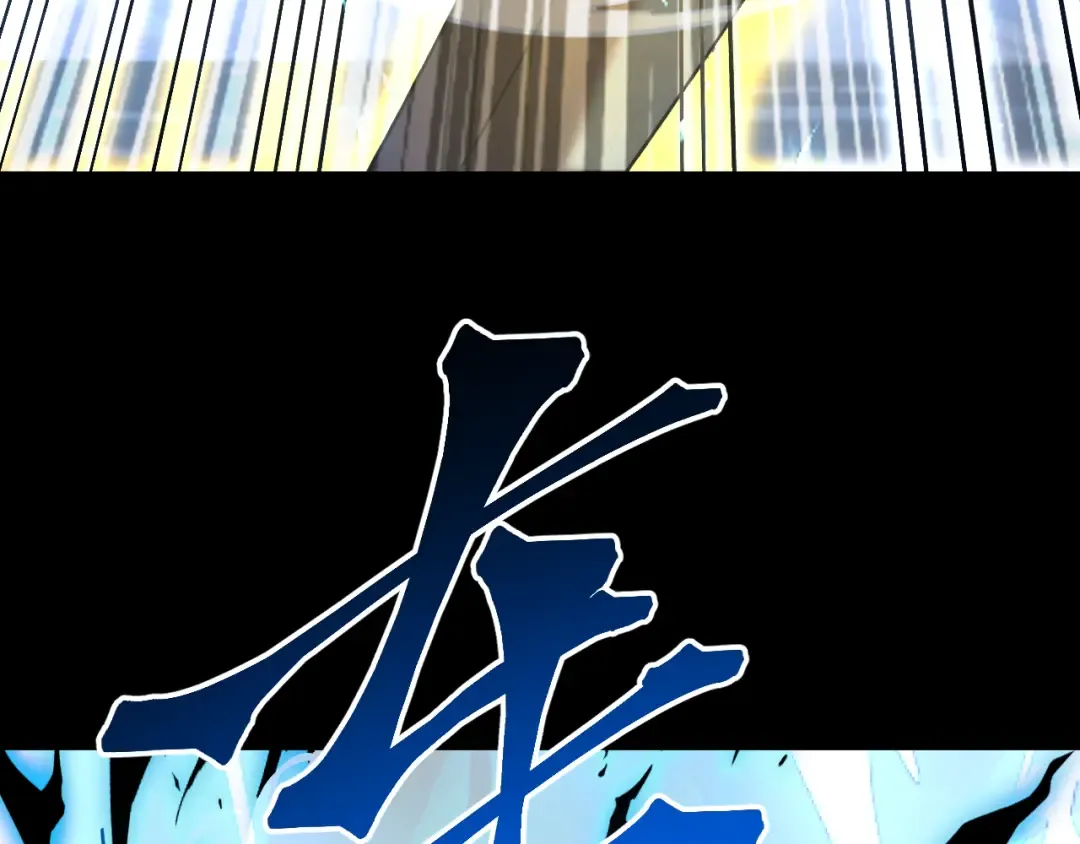 第265话 碾压 第9页