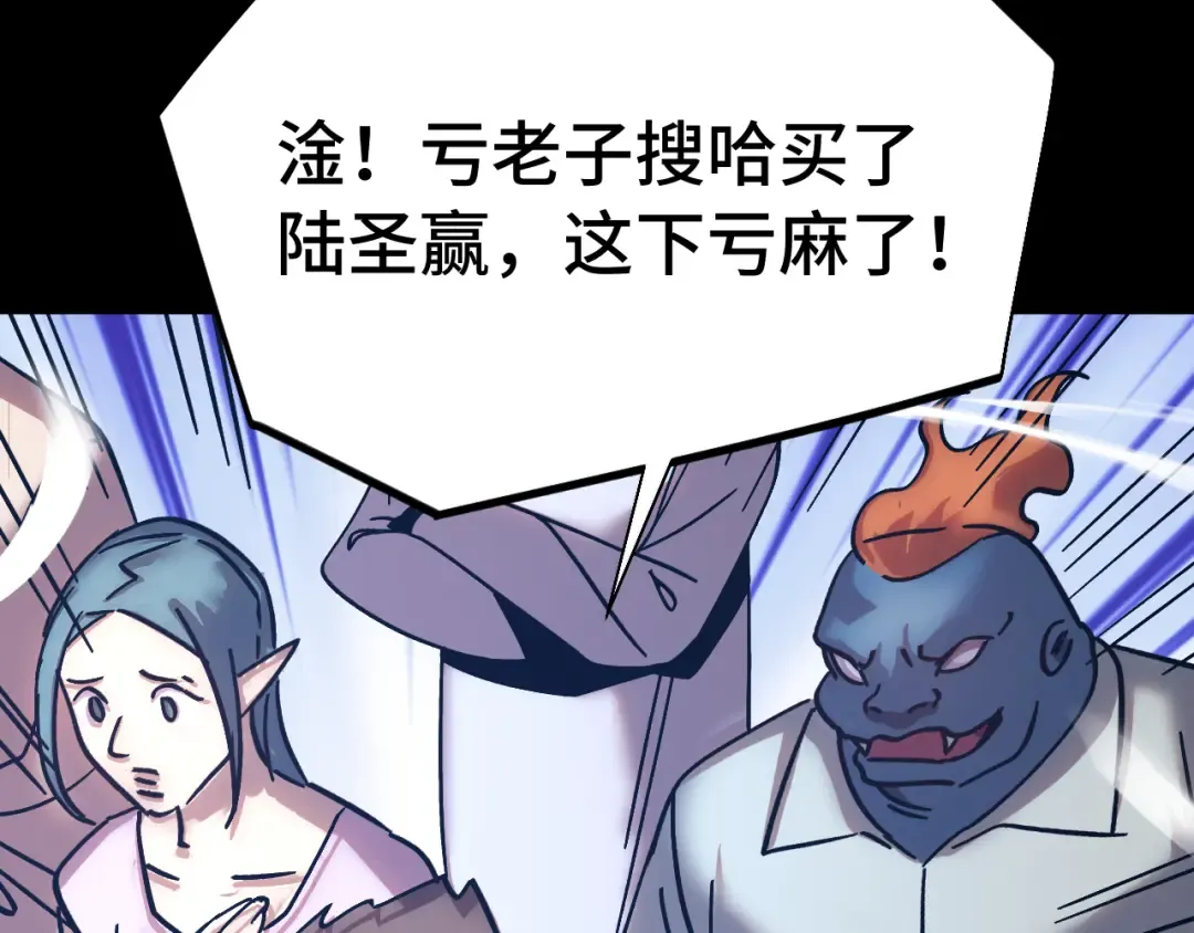 第265话 碾压 第15页