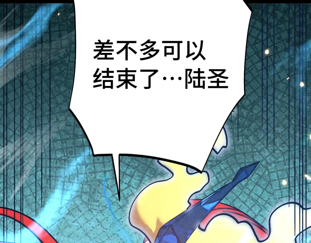 第265话 碾压 第21页
