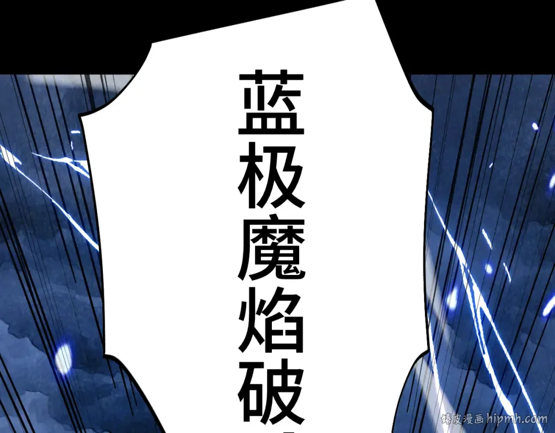 第265话 碾压 第24页