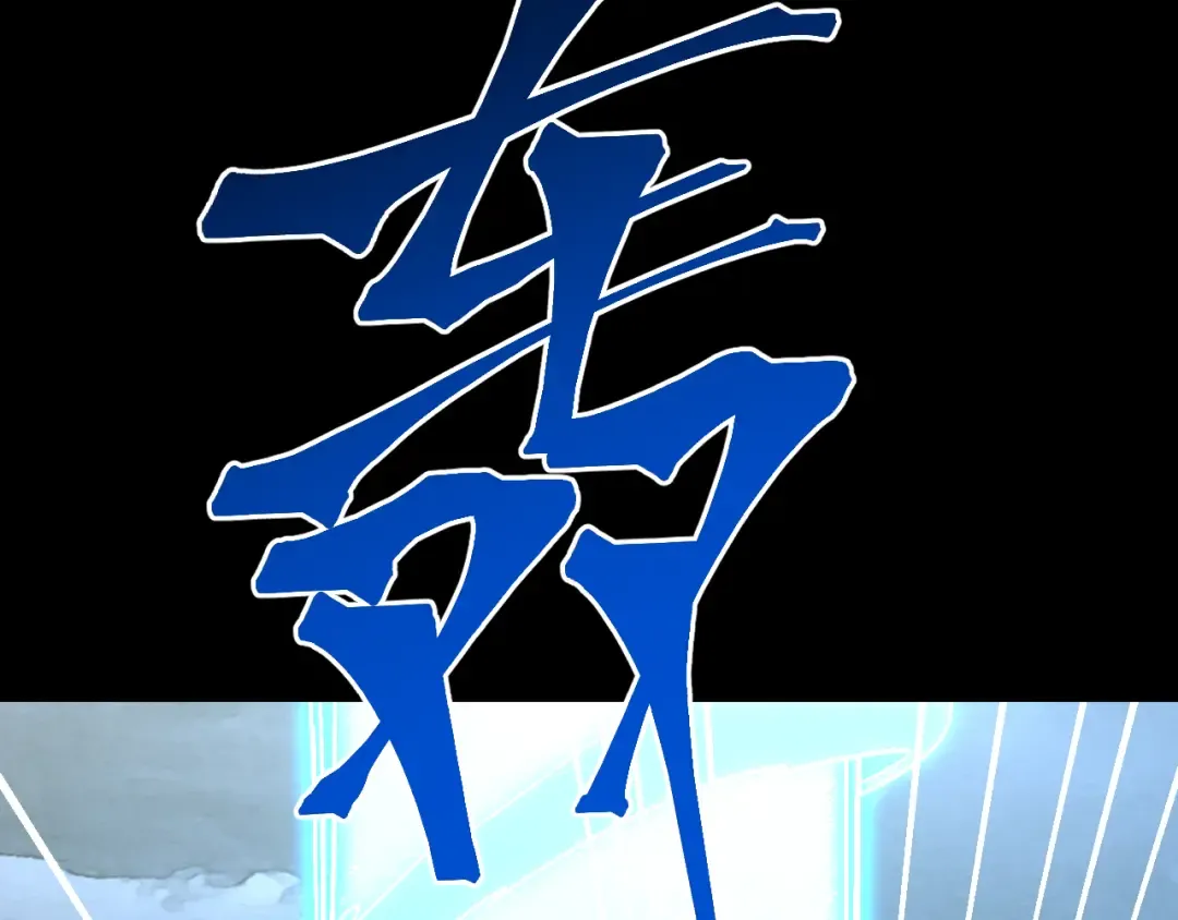 第265话 碾压 第29页
