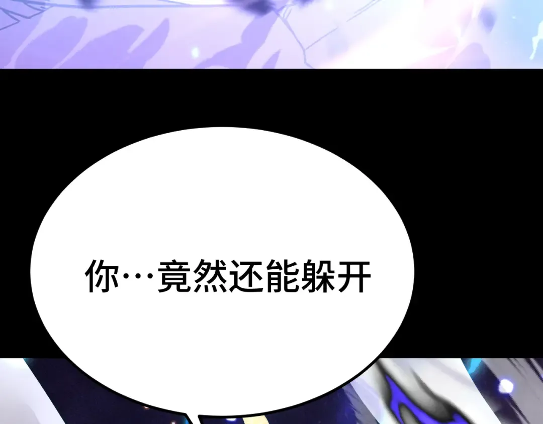 第265话 碾压 第35页