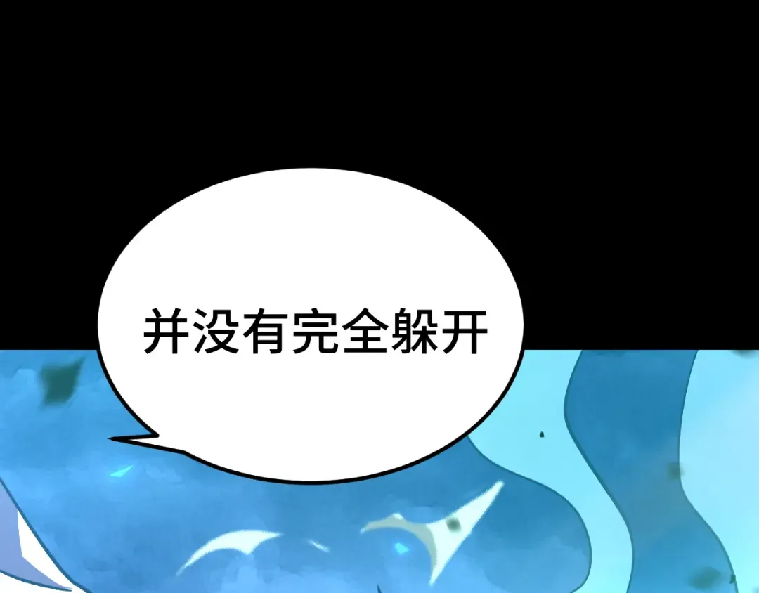 第265话 碾压 第39页