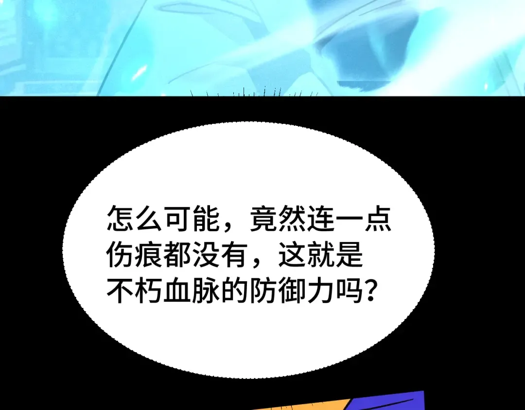 第265话 碾压 第44页