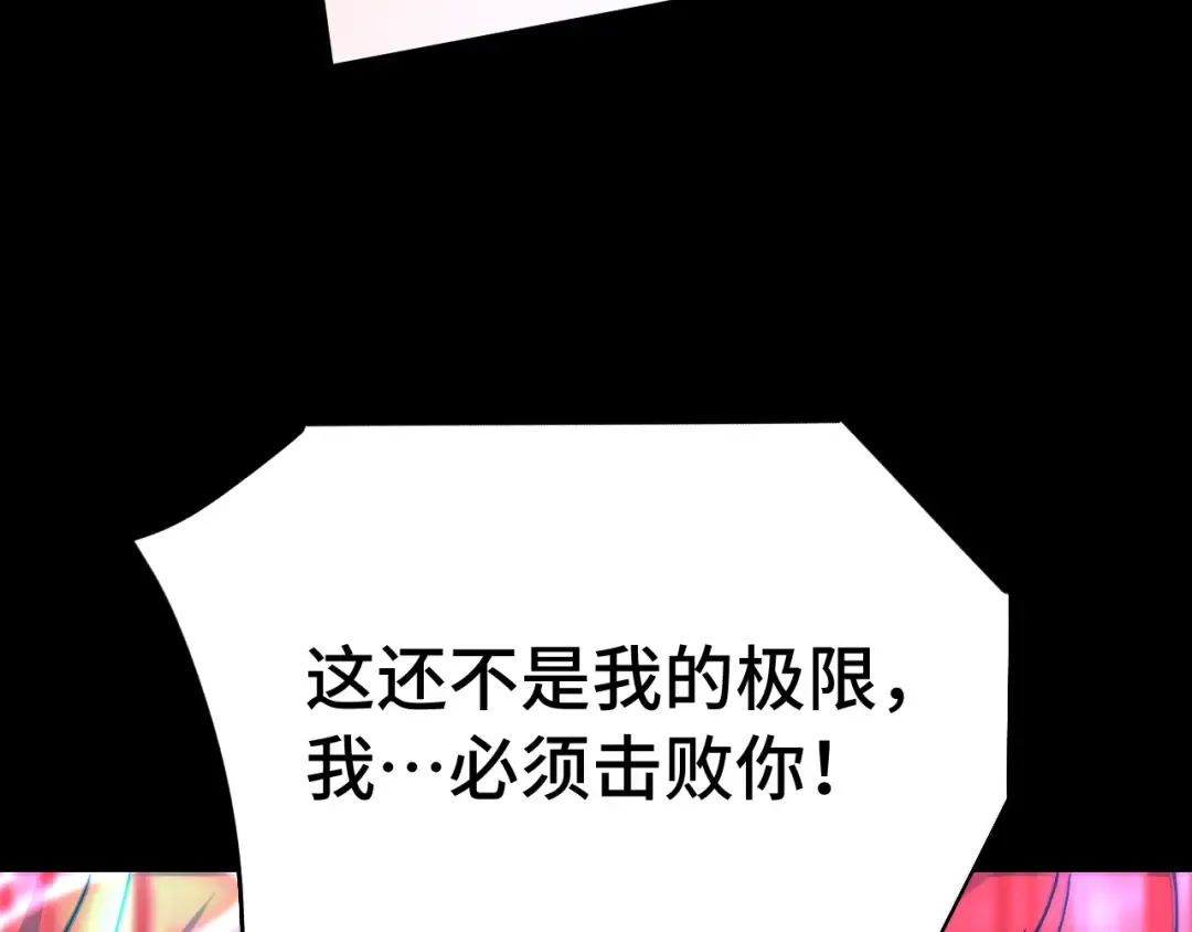 第265话 碾压 第46页