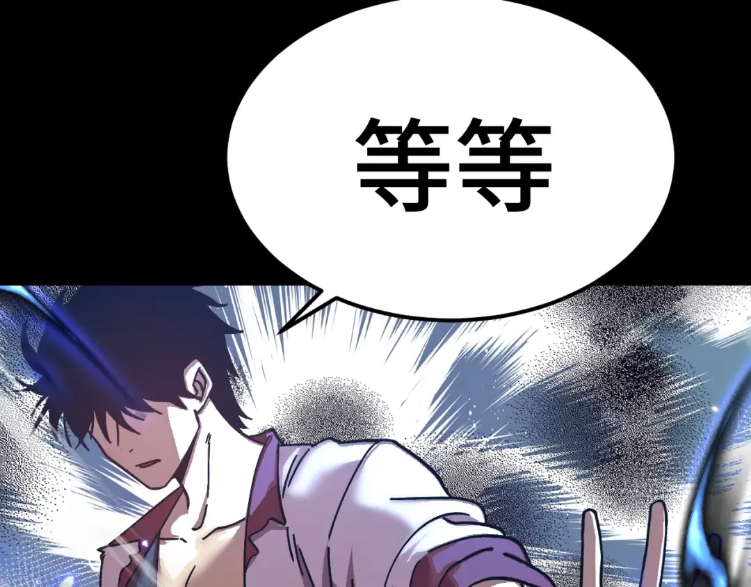 第265话 碾压 第50页