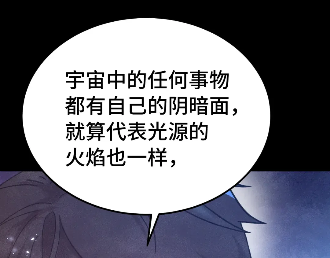 第265话 碾压 第52页
