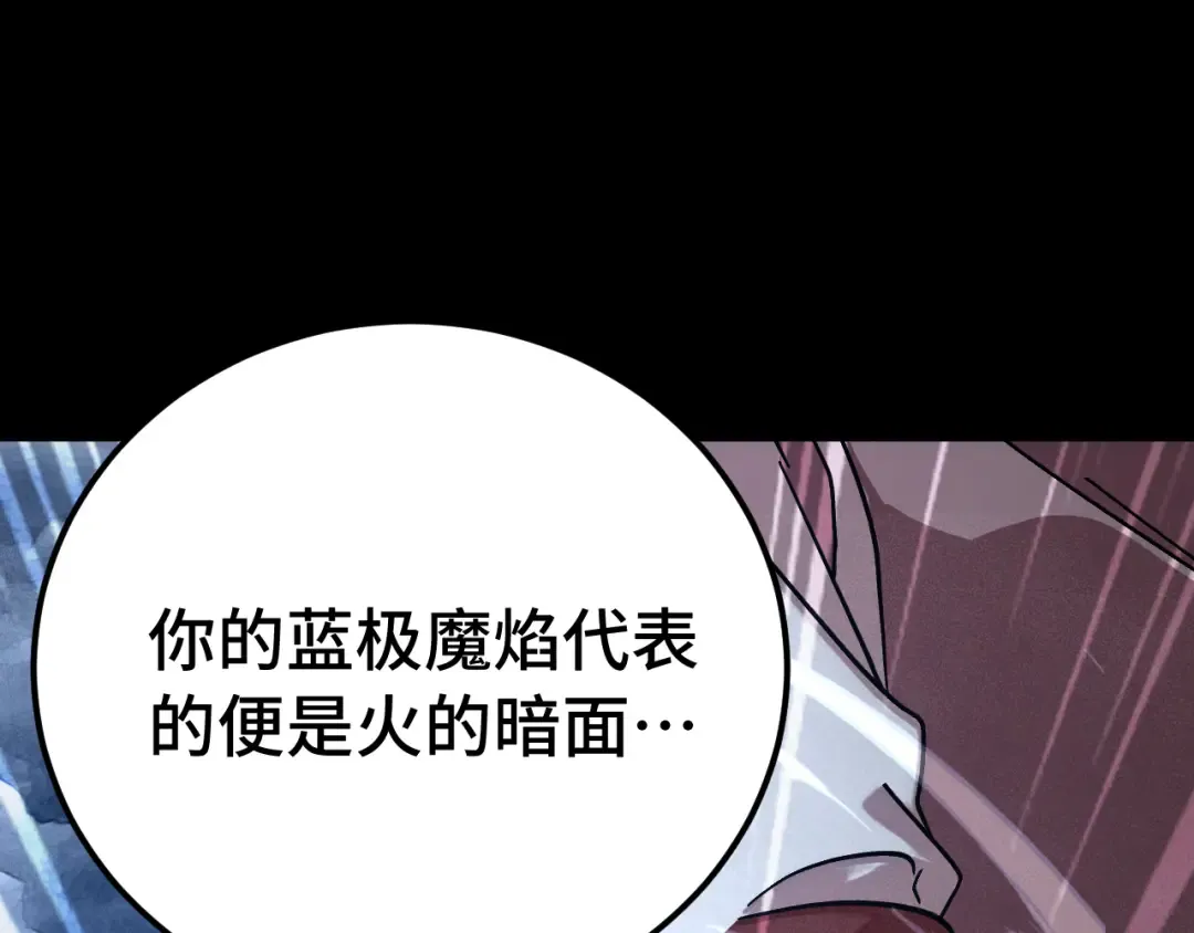 第265话 碾压 第55页