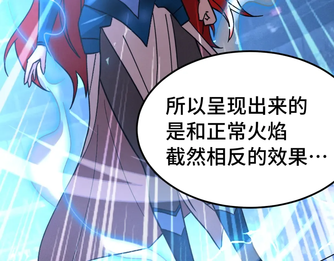 第265话 碾压 第58页