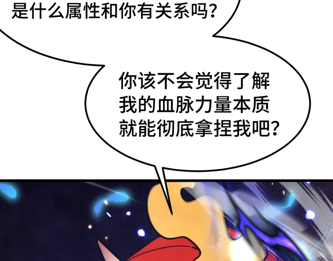 第265话 碾压 第60页