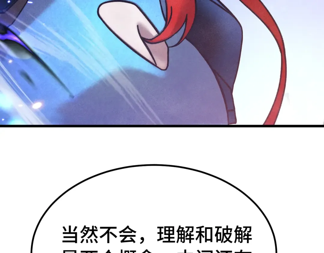 第265话 碾压 第62页