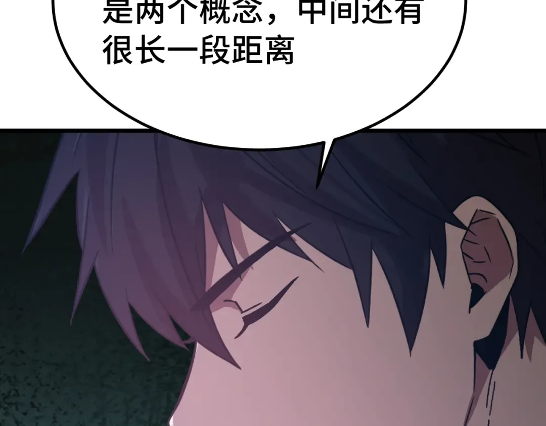 第265话 碾压 第63页