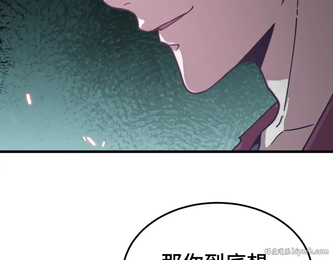 第265话 碾压 第64页
