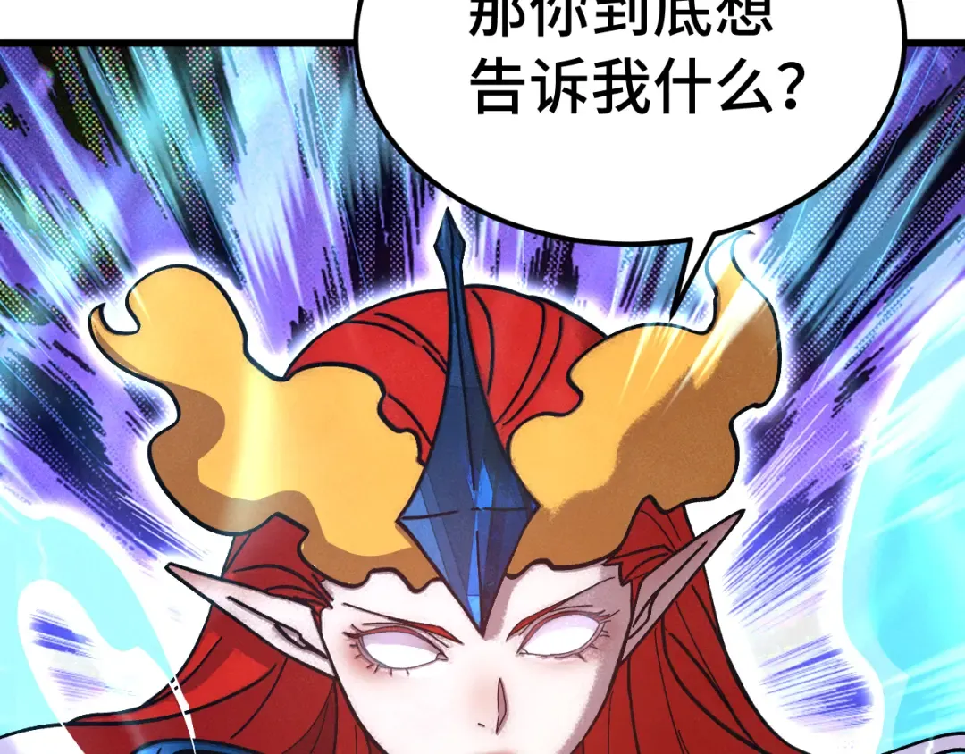 第265话 碾压 第65页
