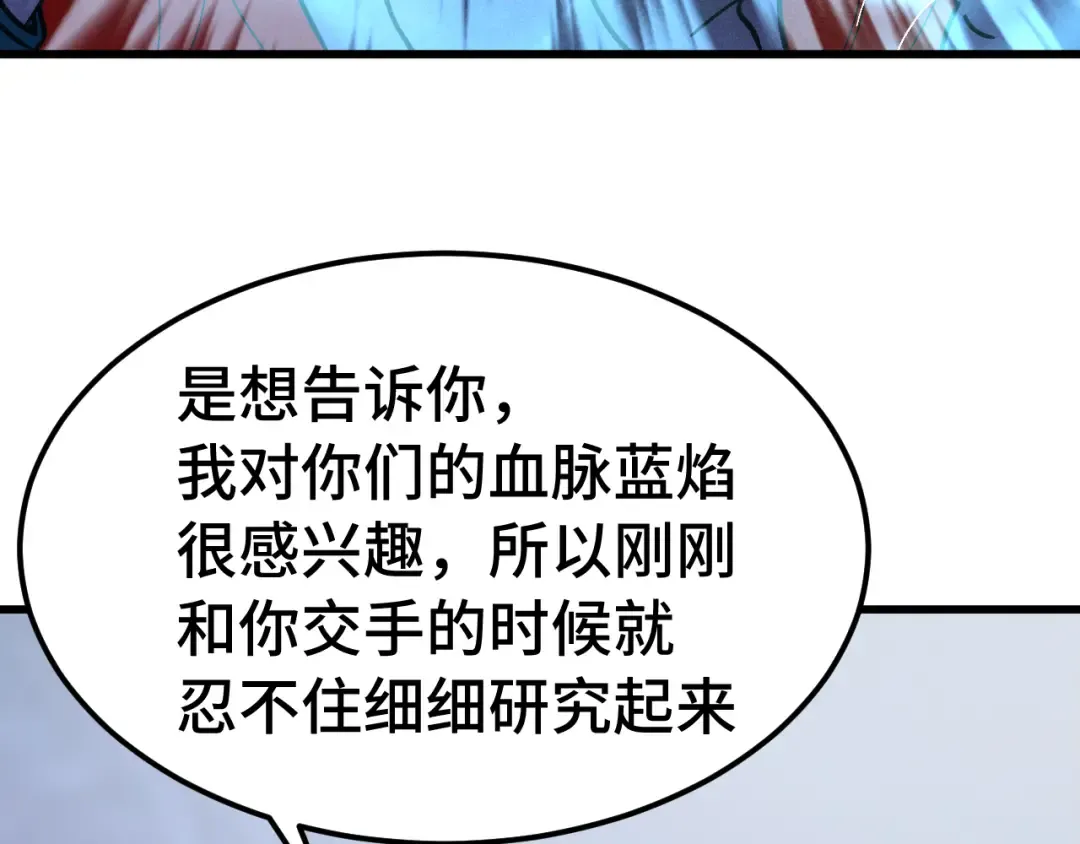 第265话 碾压 第67页