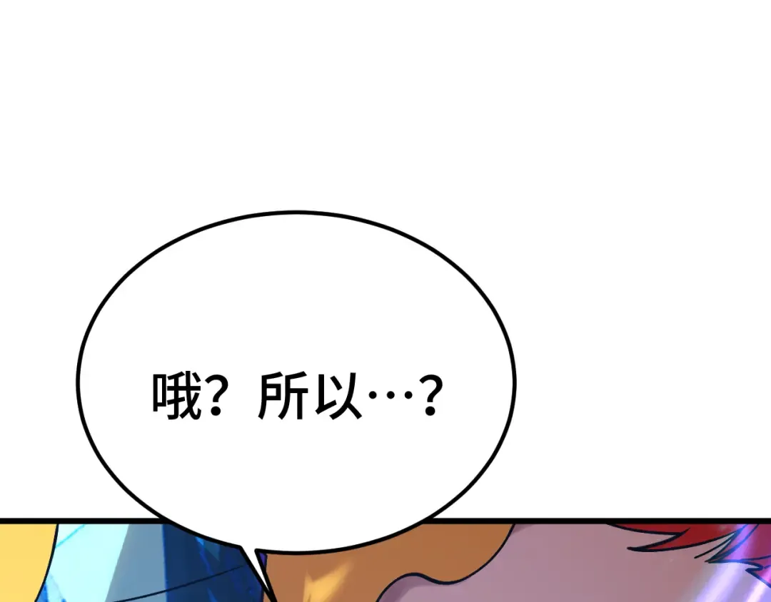 第265话 碾压 第71页