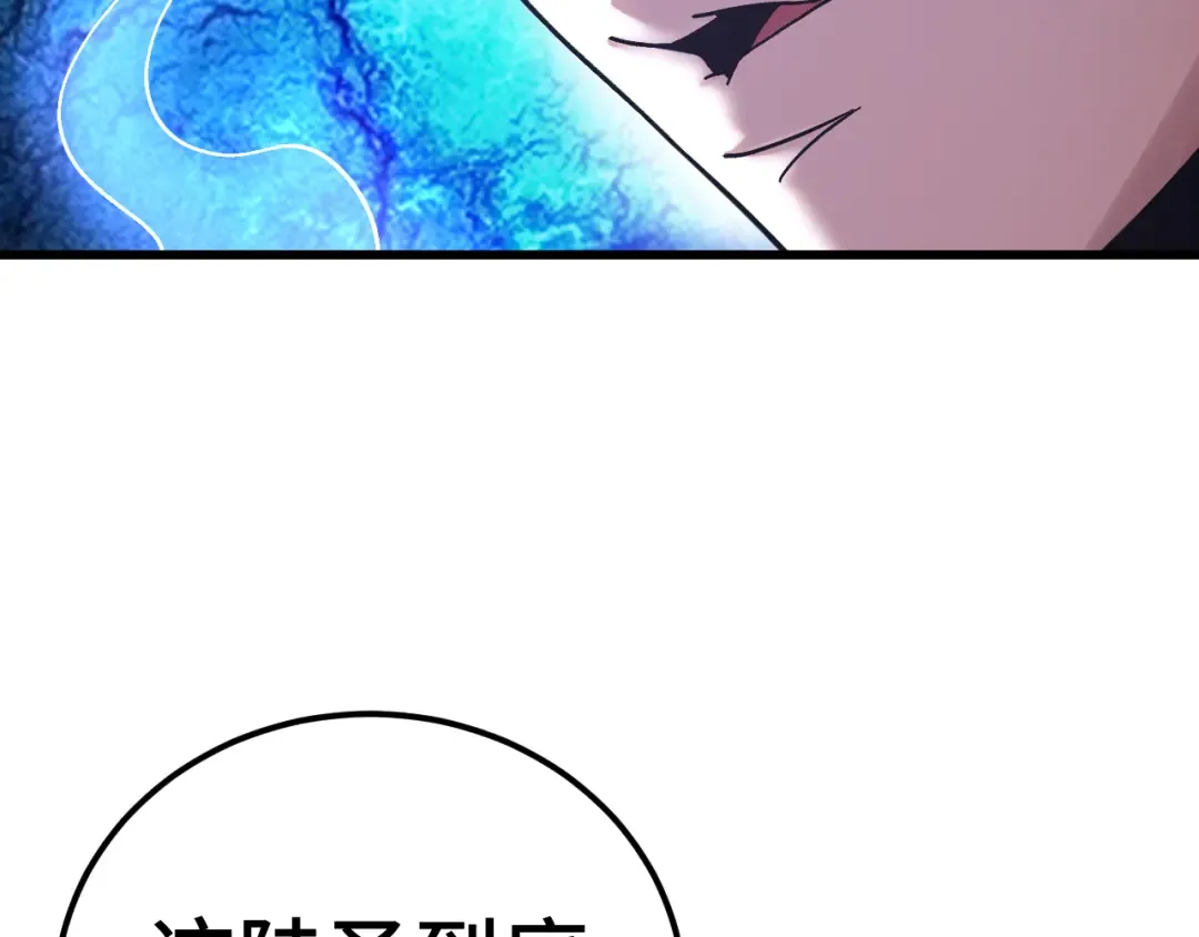 第265话 碾压 第73页