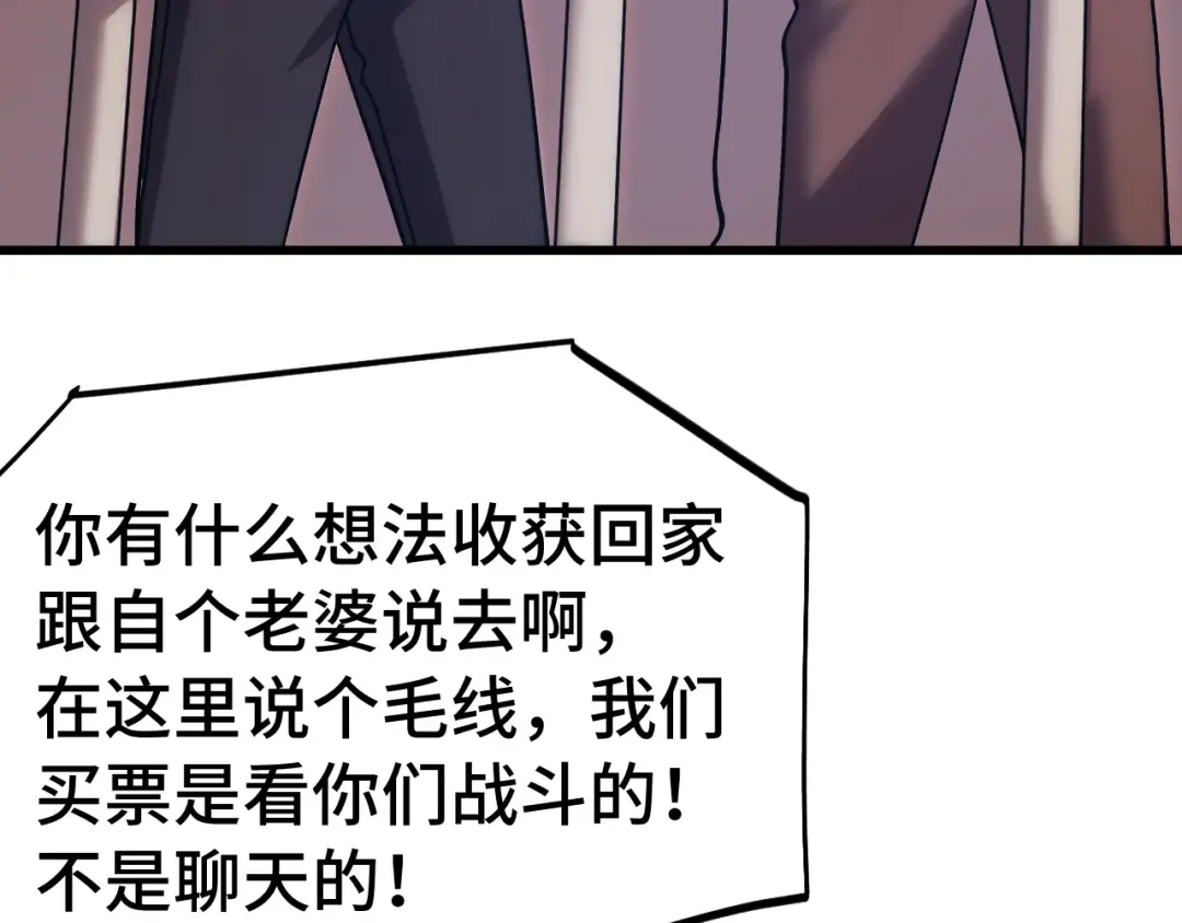 第265话 碾压 第76页
