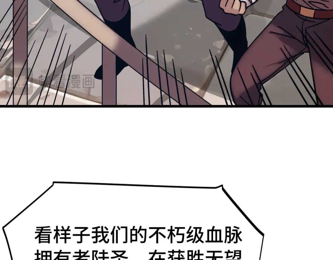 第265话 碾压 第79页