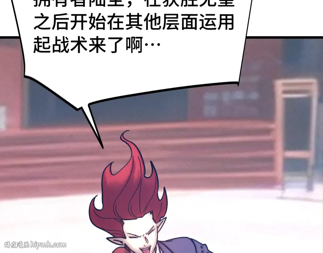 第265话 碾压 第80页