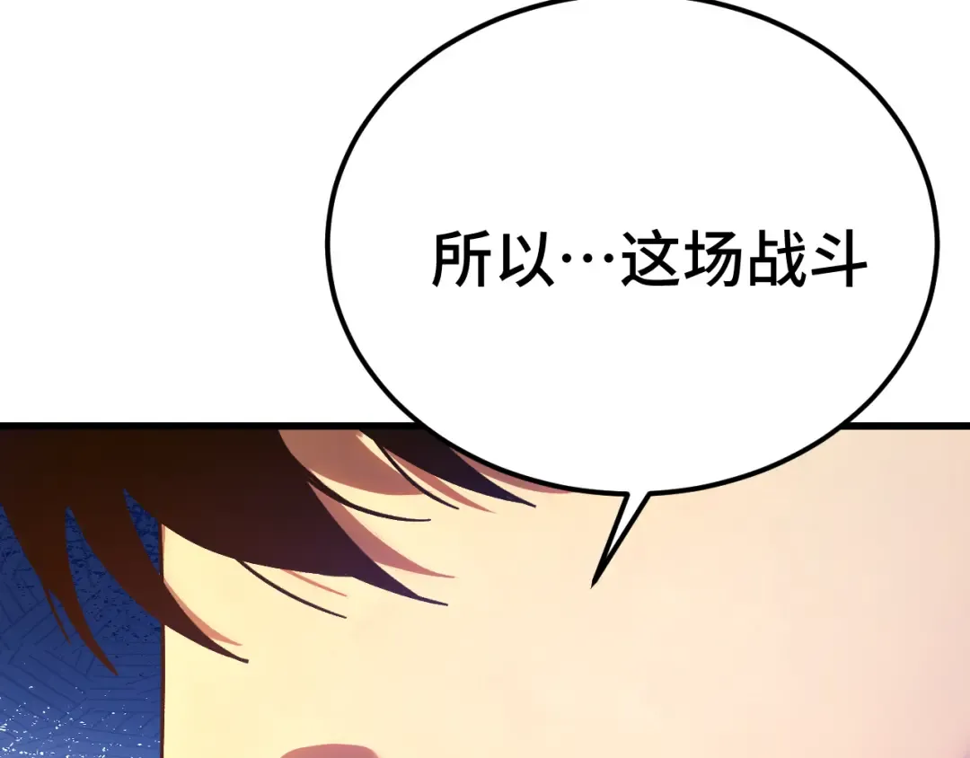 第265话 碾压 第83页