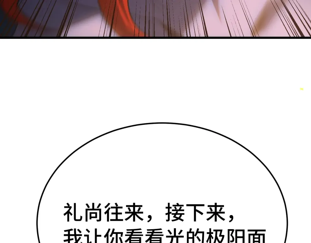 第265话 碾压 第93页