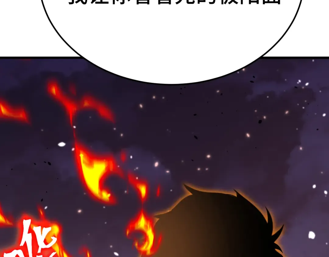 第265话 碾压 第94页