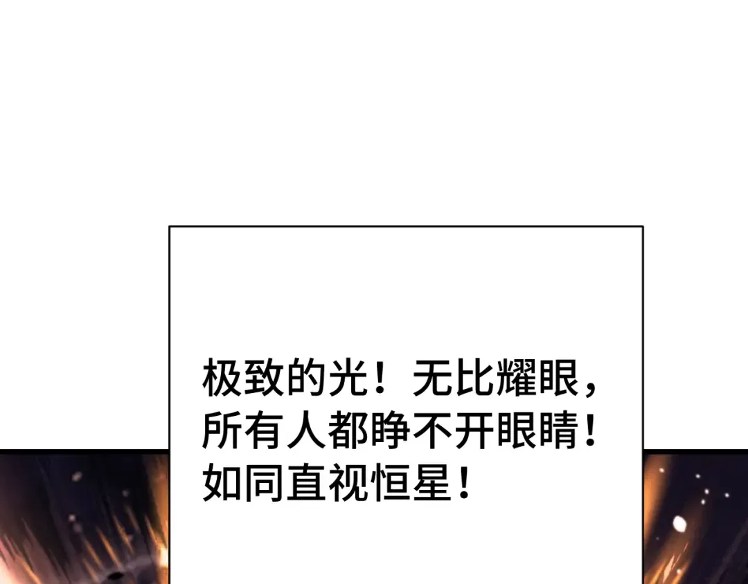 第265话 碾压 第108页