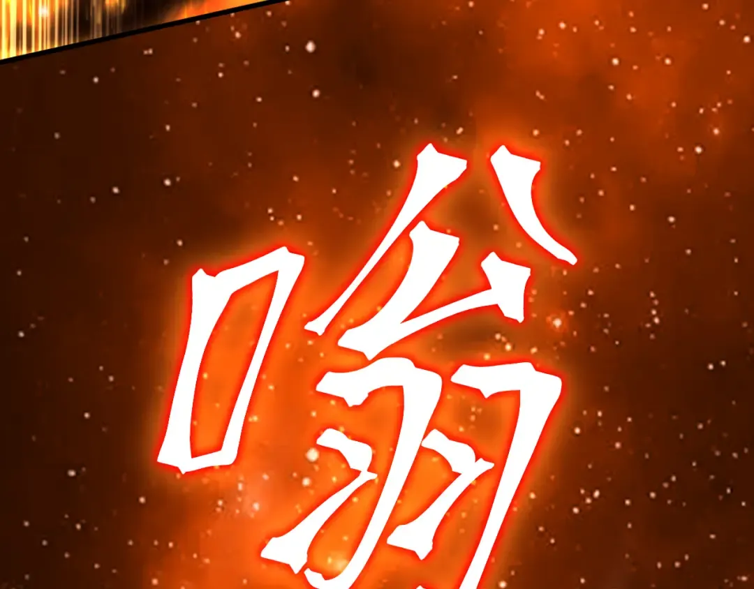 第265话 碾压 第119页
