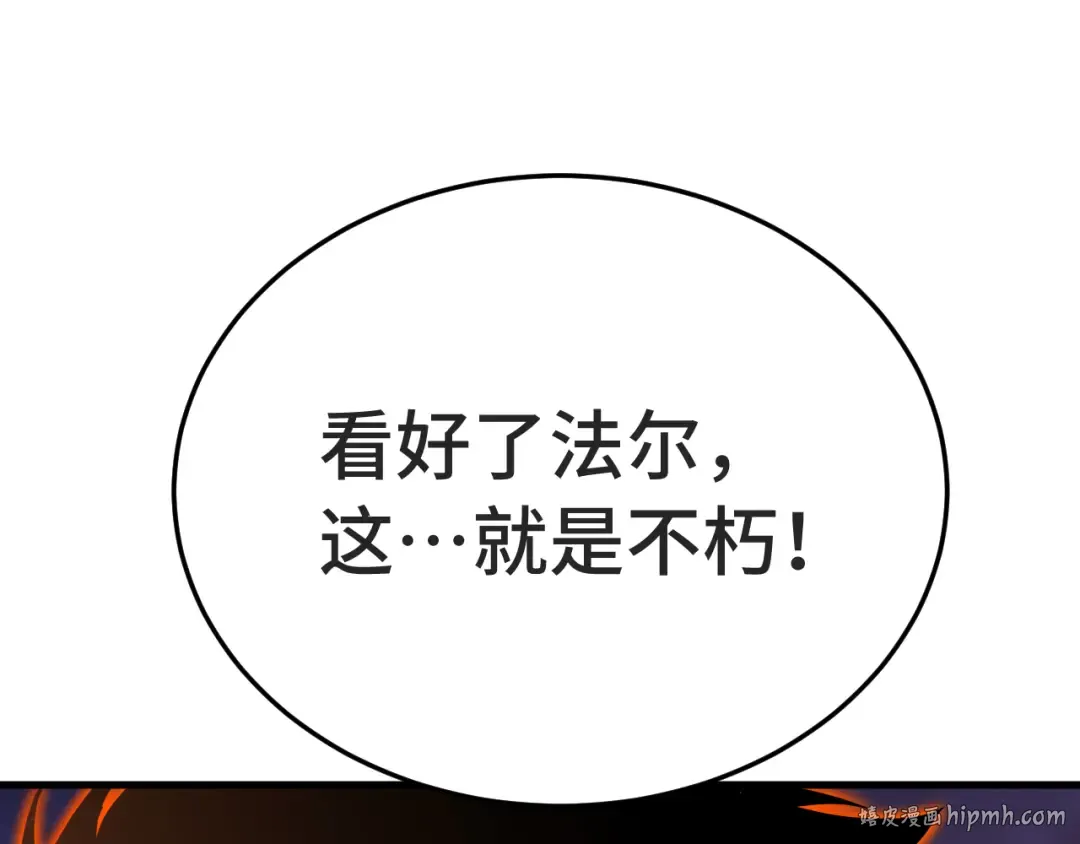 第265话 碾压 第136页