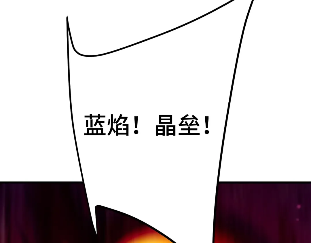 第265话 碾压 第150页