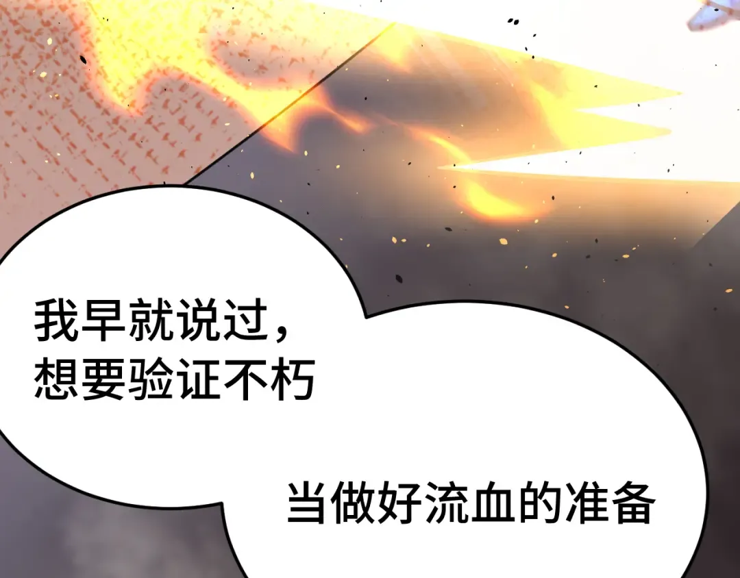 第265话 碾压 第165页