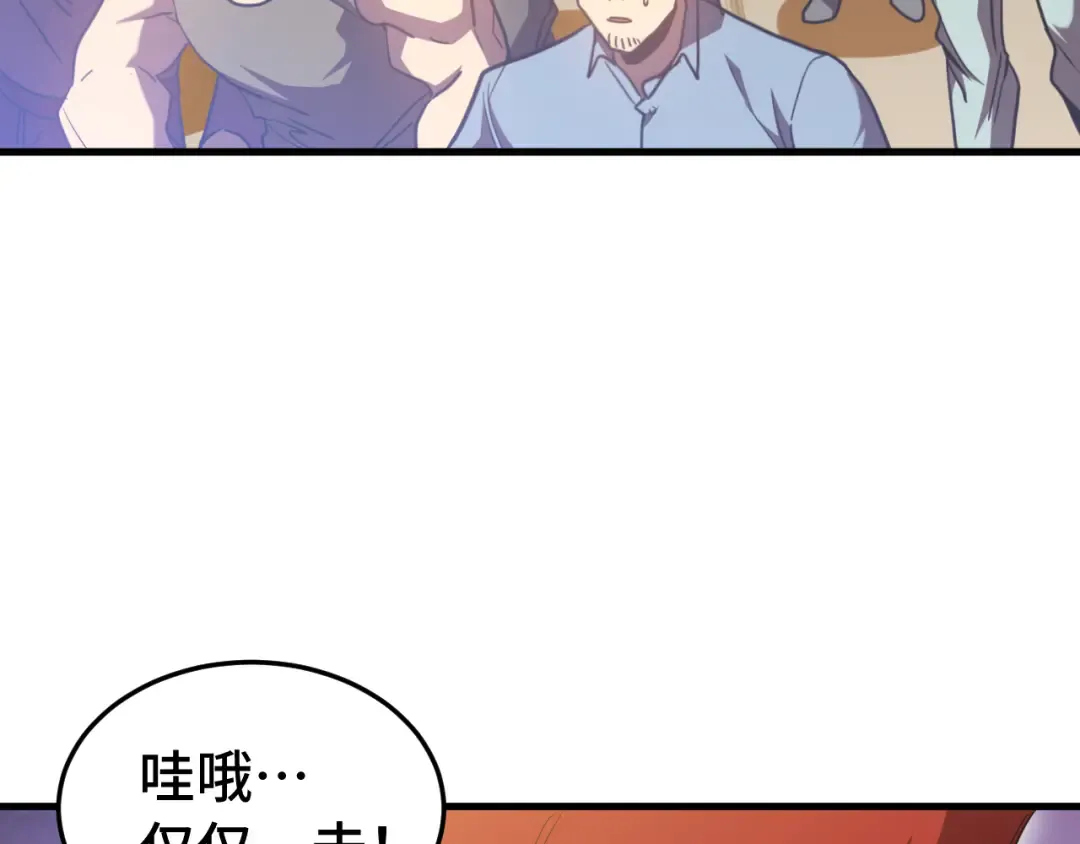 第265话 碾压 第181页