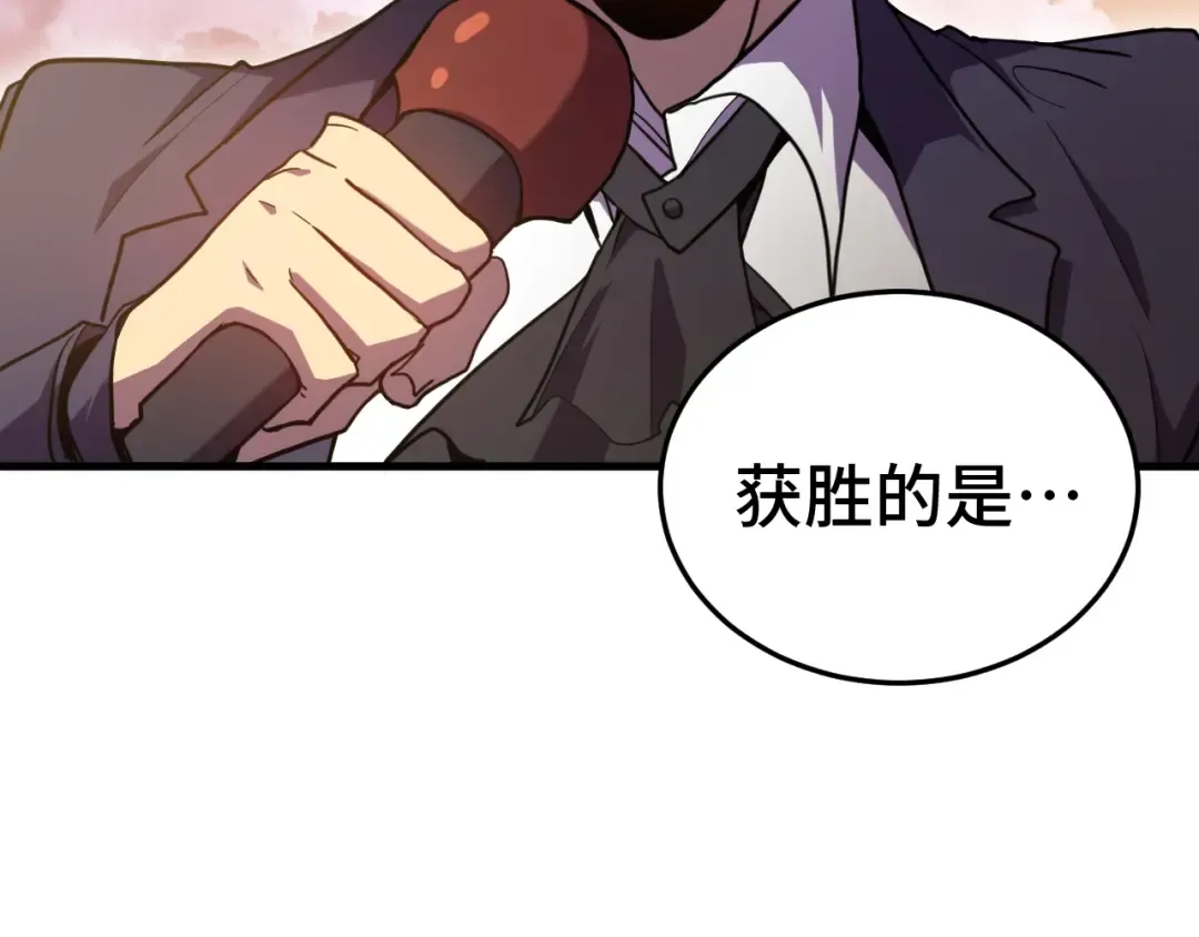 第265话 碾压 第183页