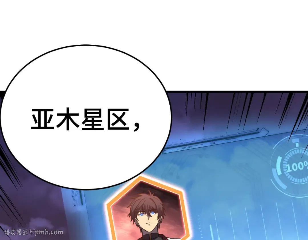 第265话 碾压 第184页