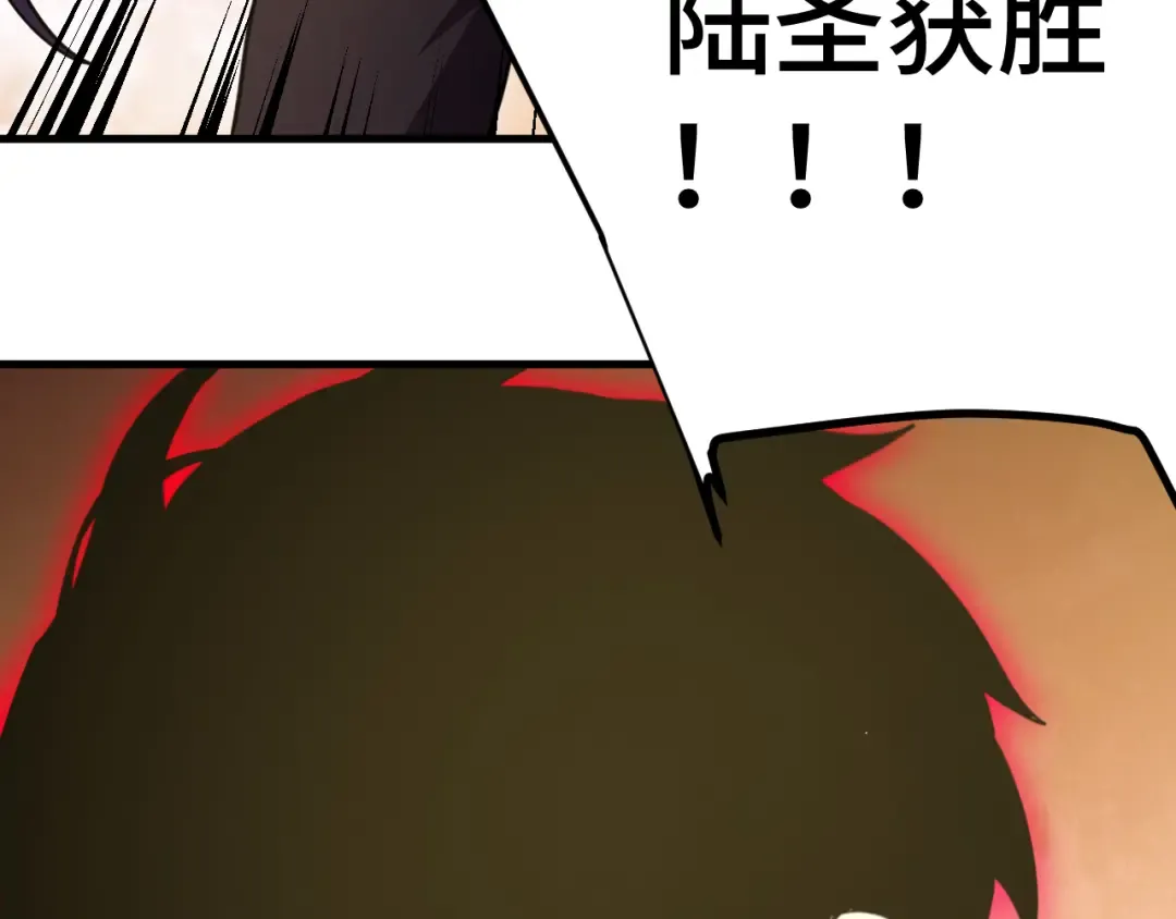 第265话 碾压 第187页