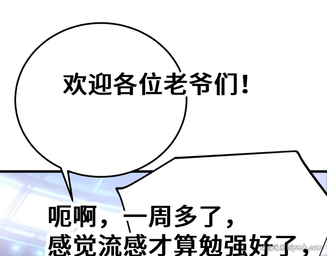 第265话 碾压 第192页