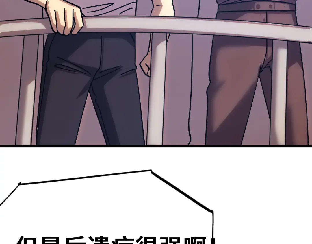 第265话 碾压 第194页