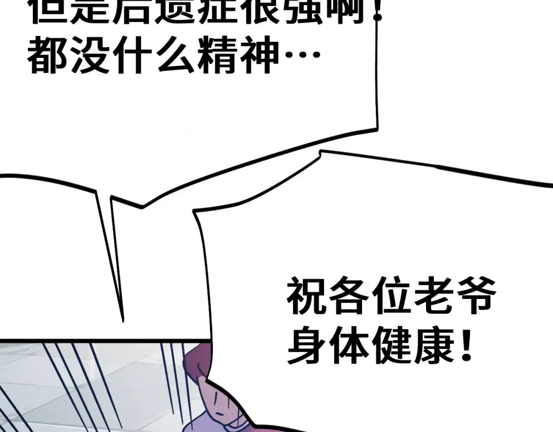 第265话 碾压 第195页