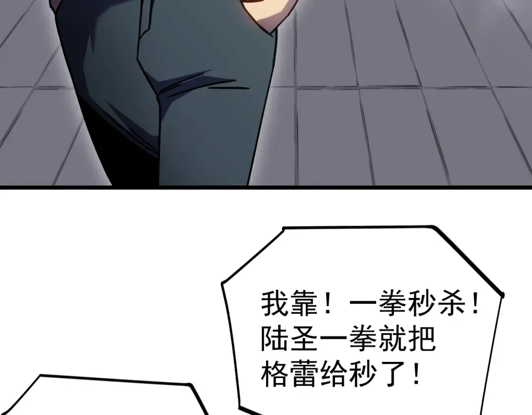 第266话 窥视 第7页