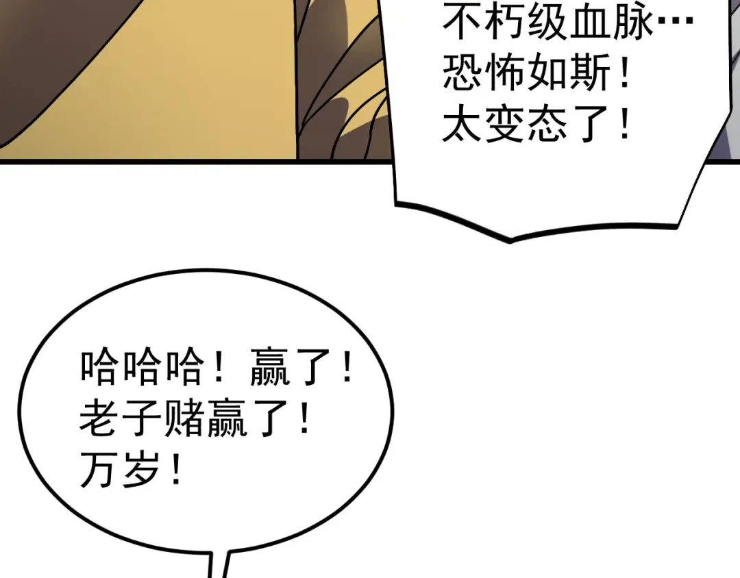第266话 窥视 第10页